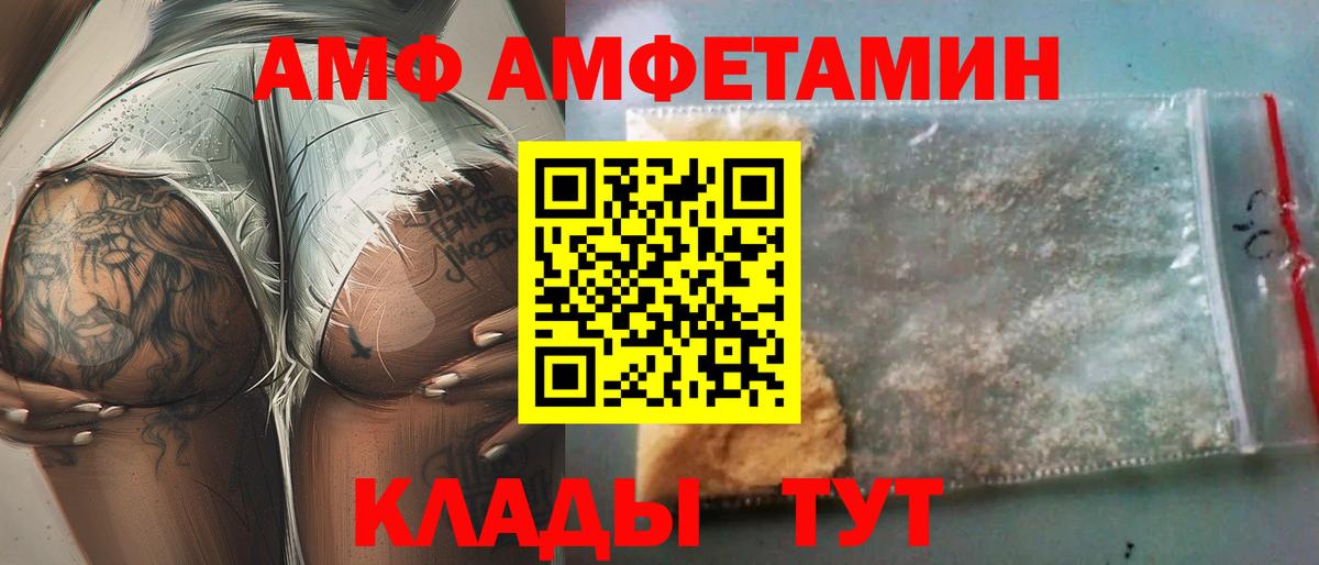 Амфетамин 97% Нижнекамск