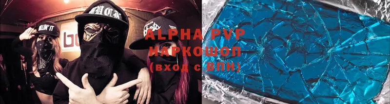 сколько стоит  Нижнекамск  Alpha PVP VHQ 