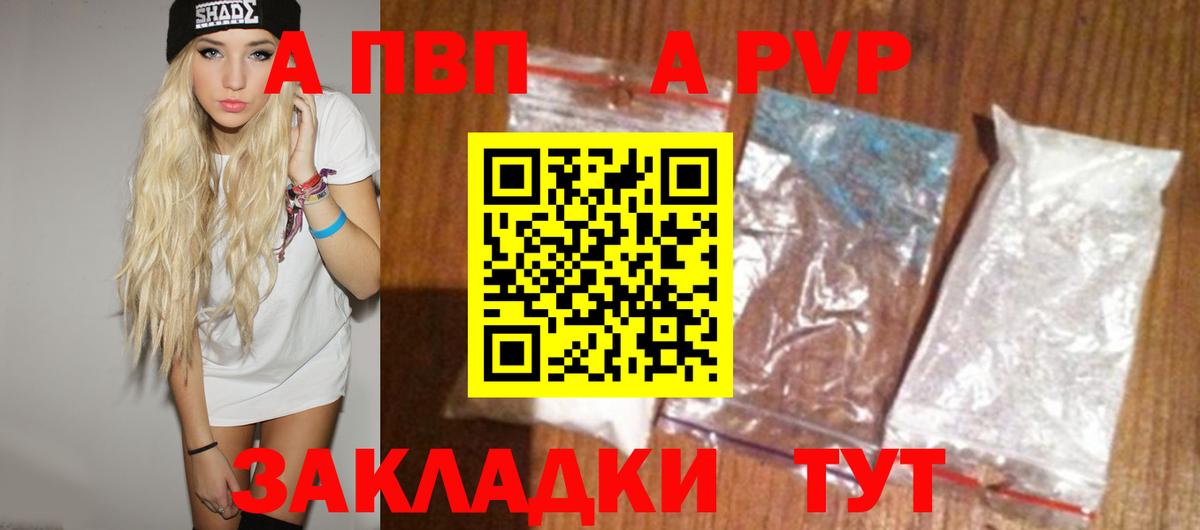 А ПВП кристаллы  Альфа ПВП мука  Alpha PVP  Нижнекамск 