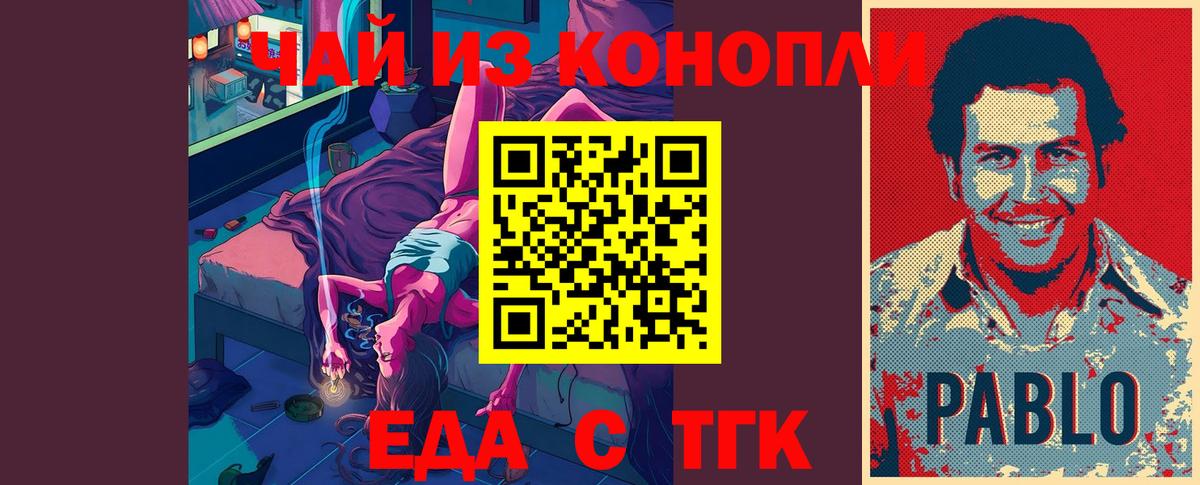 Canna-Cookies конопля  Нижнекамск 