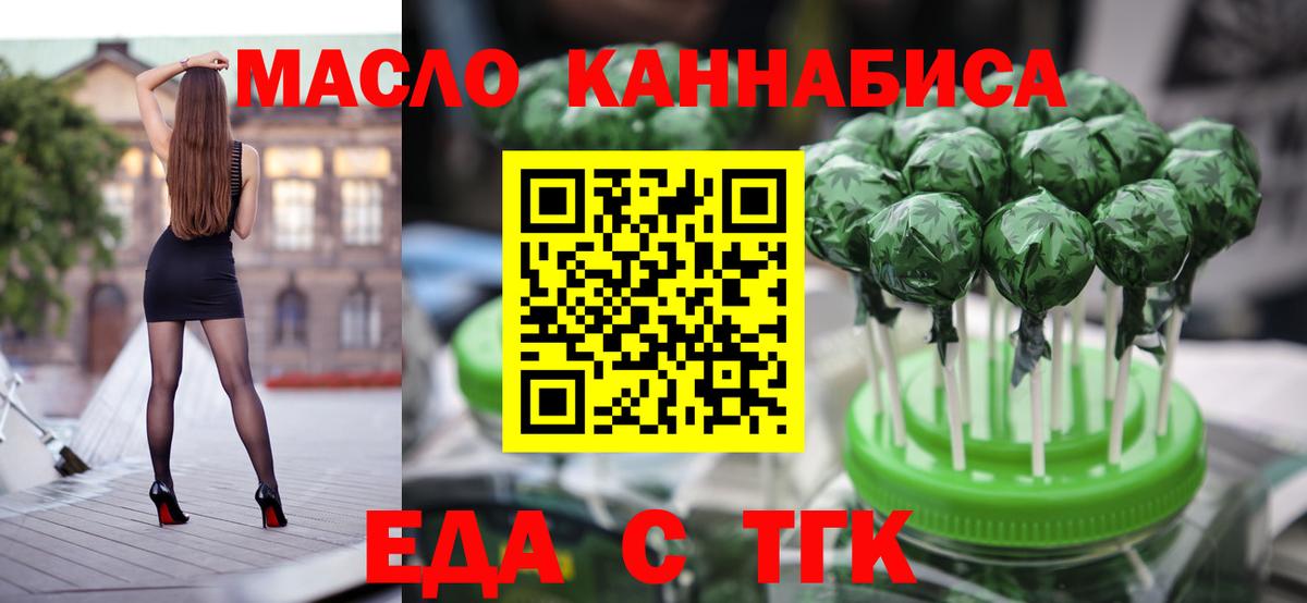 Cannafood марихуана Нижнекамск