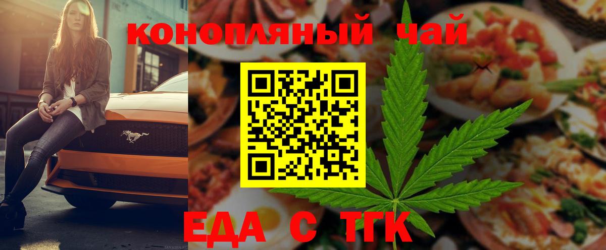Нижнекамск  Печенье с ТГК марихуана  Вход с VPN 