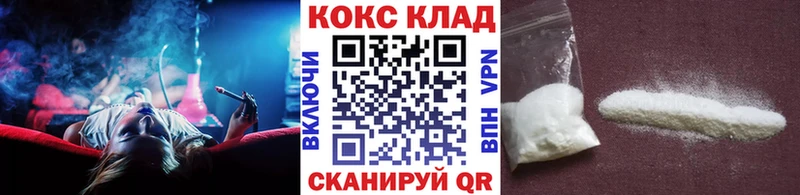 закладка Нижнекамск Кокаин Колумбийский