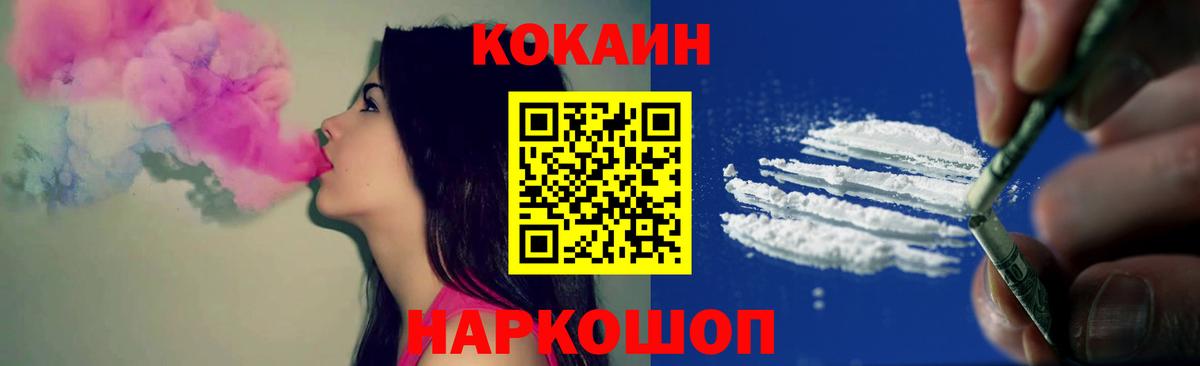 Cocaine 97% Нижнекамск