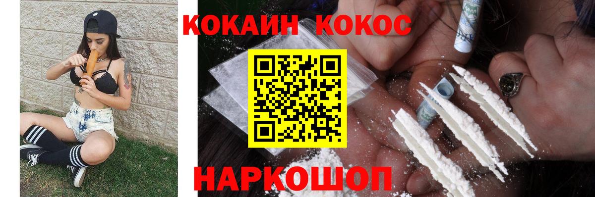 КОКАИН Перу  КОКАИН  Кокаин 97%  Нижнекамск 