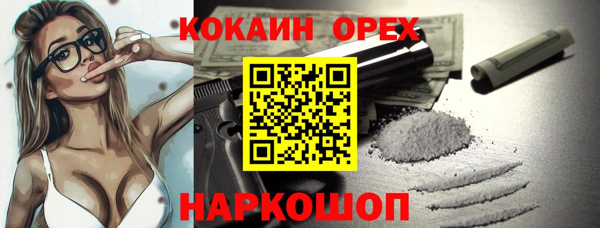 Нижнекамск  COCAIN 97%  Вход с VPN  даркнет сайт  Cocaine Эквадор 