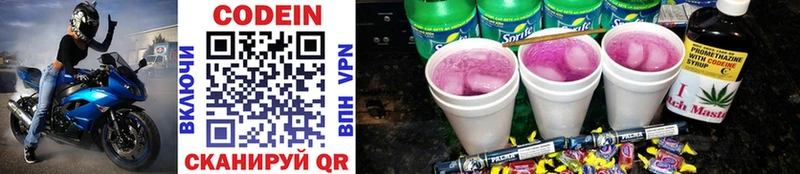 Кодеиновый сироп Lean Purple Drank  Нижнекамск 