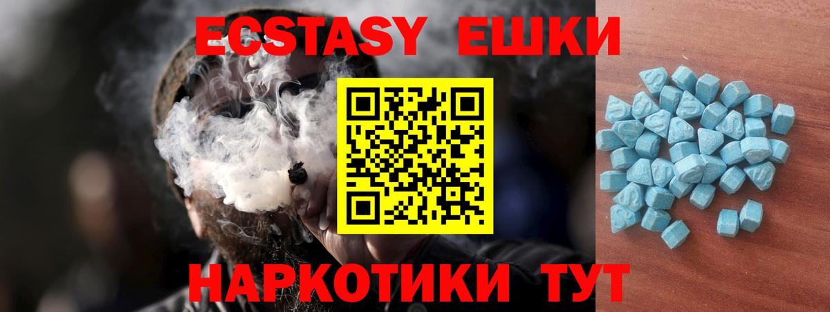 Нижнекамск  Ecstasy Cube  ЭКСТАЗИ  Ecstasy 250 мг  блэк спрут ТОР  Вход с VPN 
