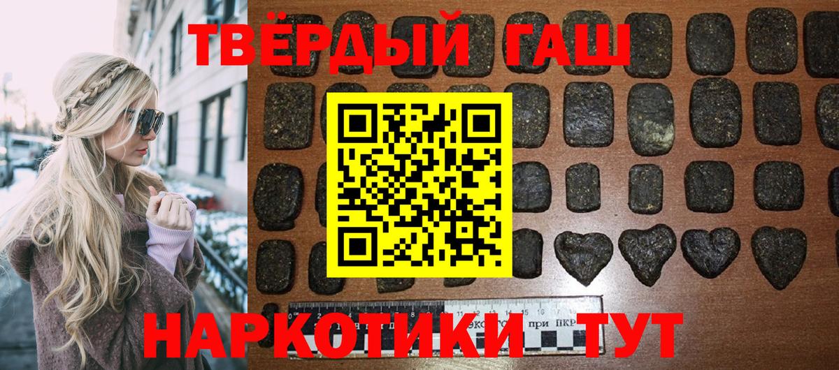 ГАШ ice o lator  что такое наркотик  Нижнекамск  Вход с VPN 