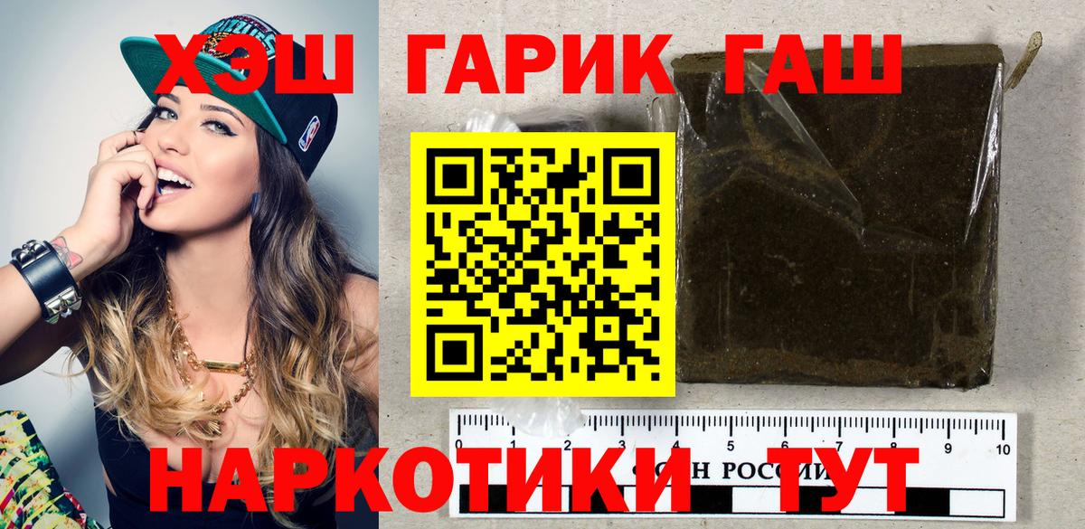 ГАШИШ 40% ТГК Нижнекамск