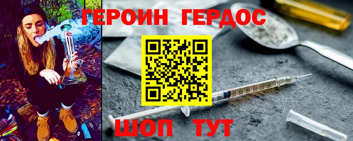 ГЕРОИН гречка Нижнекамск
