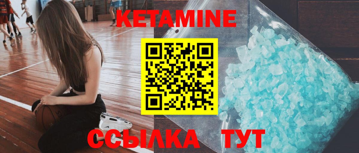 Нижнекамск  Кетамин VHQ  Вход с VPN 