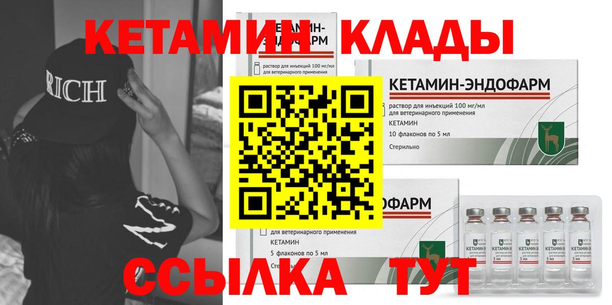 Кетамин ketamine  Нижнекамск 