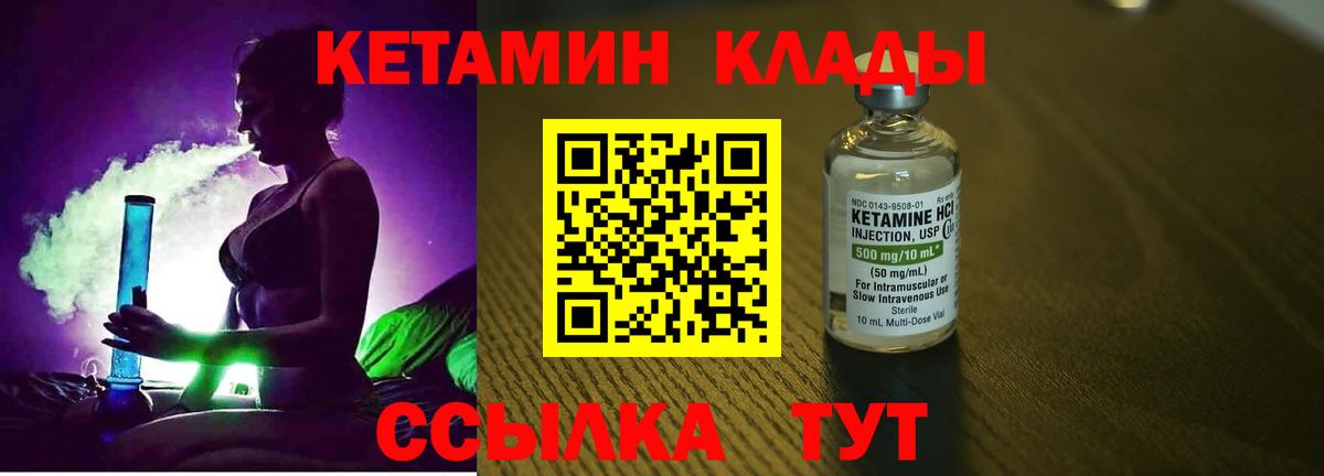 КЕТАМИН ketamine Нижнекамск