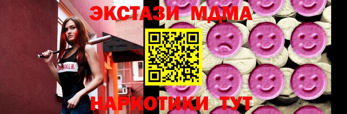 MDMA молли  Вход с VPN  Нижнекамск 