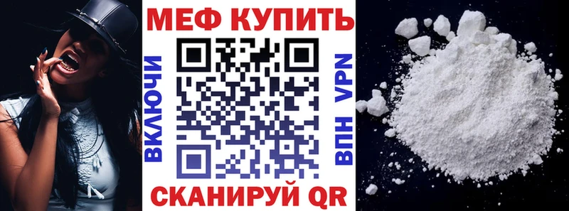 Мефедрон mephedrone  закладка  Нижнекамск 