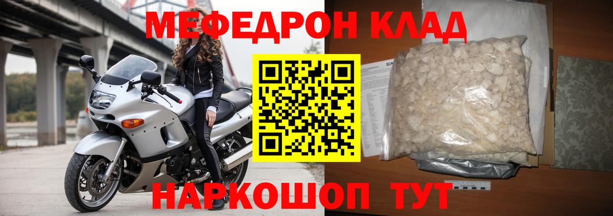 Меф  Нижнекамск  Мефедрон кристаллы  МЯУ-МЯУ VHQ 