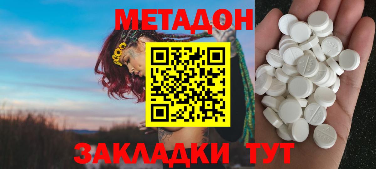 Метадон methadone  Метадон methadone  Вход с VPN  Нижнекамск 
