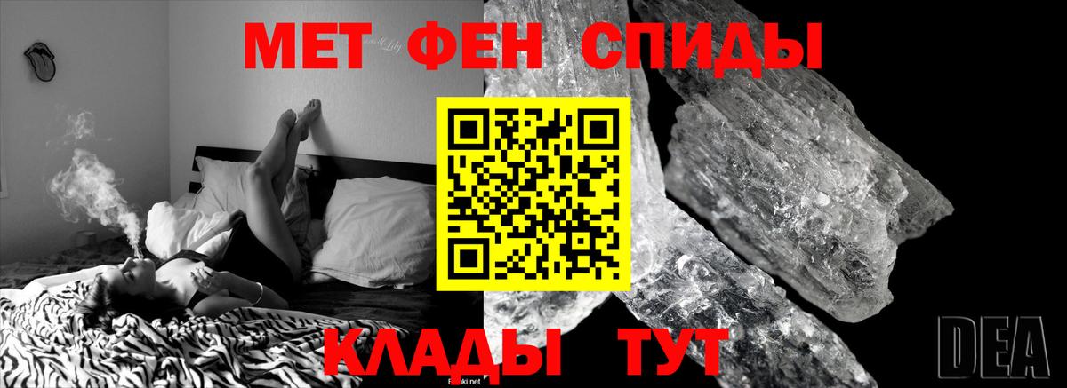 Первитин мет Нижнекамск