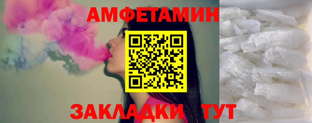 МЕТАМФЕТАМИН  Нижнекамск  МЕТАМФЕТАМИН витя 