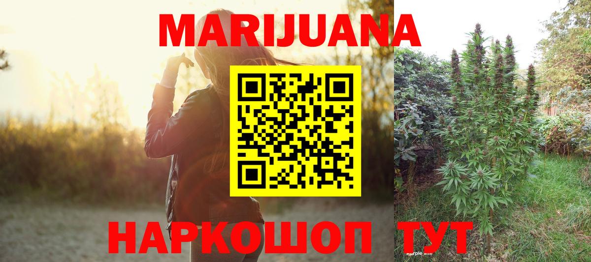Каннабис марихуана Нижнекамск